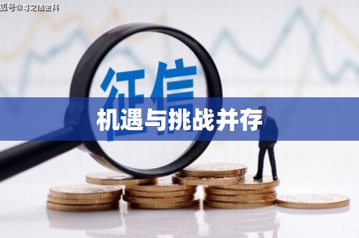松滋机遇与挑战并存